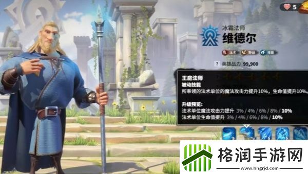 万龙觉醒维德尔怎么样