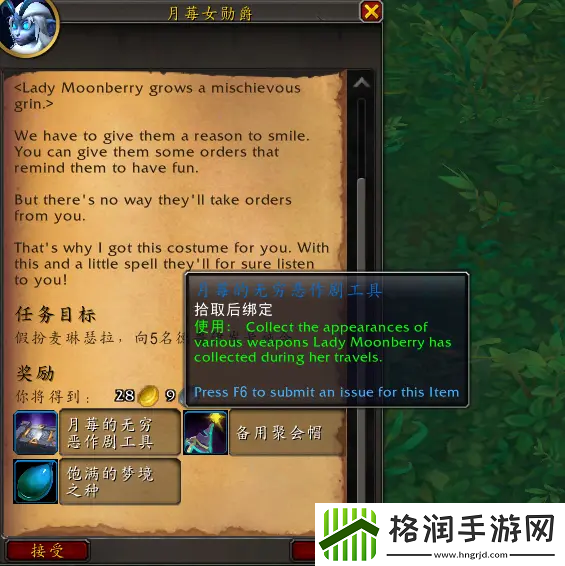 魔兽世界wlk翡翠梦境任务奖励大全