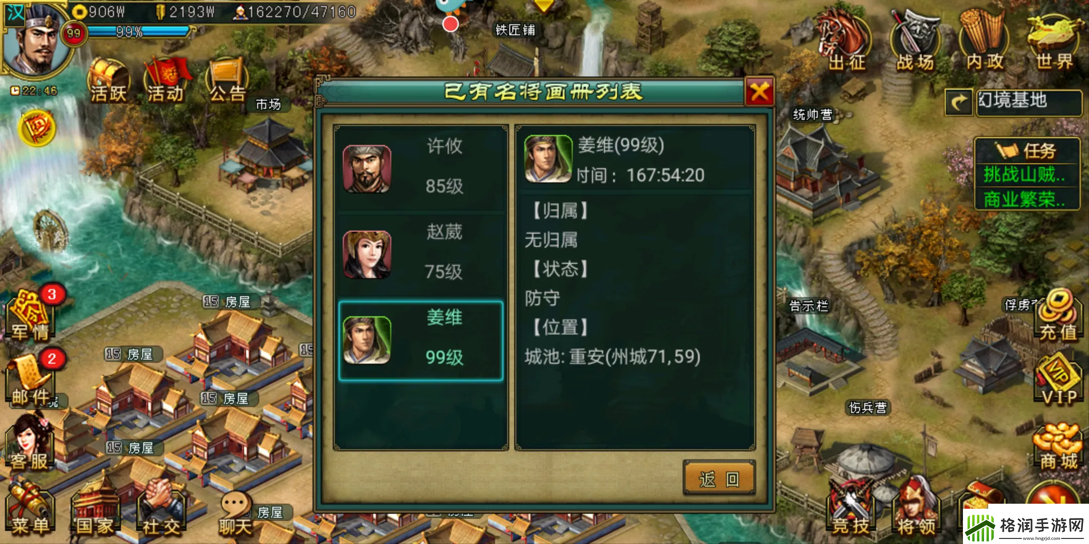 帝王三国转将有什么技巧