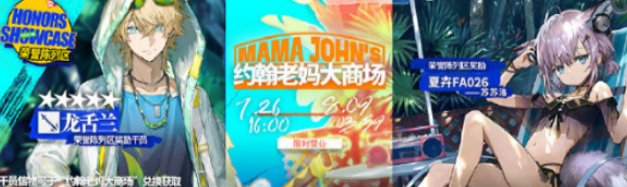 明日方舟多索雷斯复刻时间2022