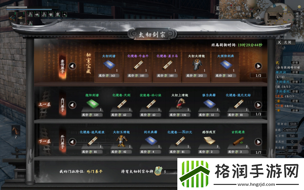 下一站江湖2怎么自建门派