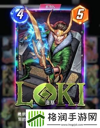 漫威终极逆转洛基怎么样