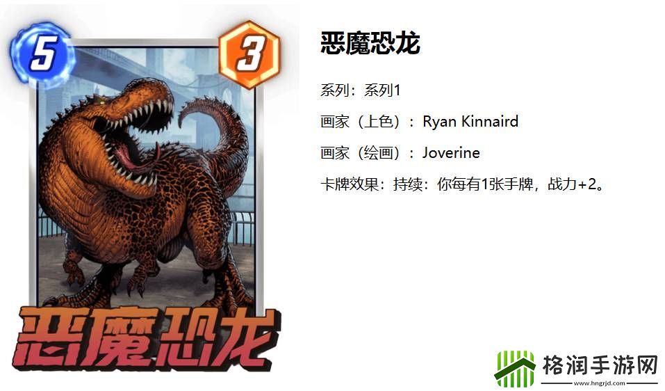 漫威终极逆转月亮恐龙卡组怎么搭配