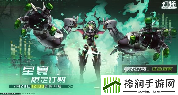 幻塔星寰什么时候出2022
