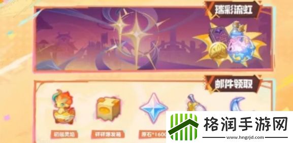 原神纳塔免费领十抽活动玩法是什么