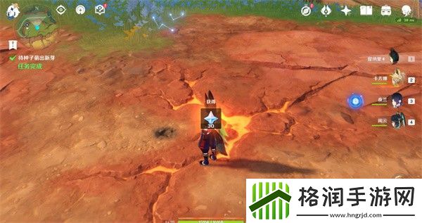 原神待种子萌出新芽任务怎么完成