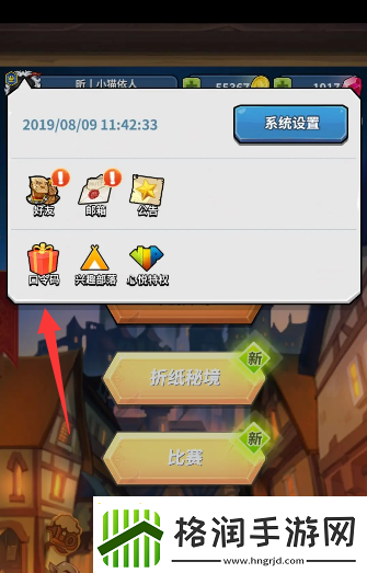 卡片怪兽2023公测礼包码分享