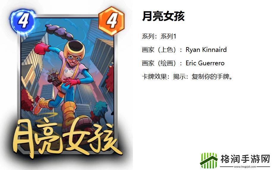 漫威终极逆转月亮恐龙卡组怎么搭配