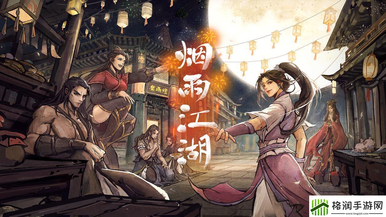 烟雨江湖绸布衫怎么获得