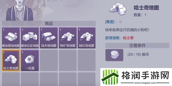 阿瑞斯病毒2怎么收养哈士奇