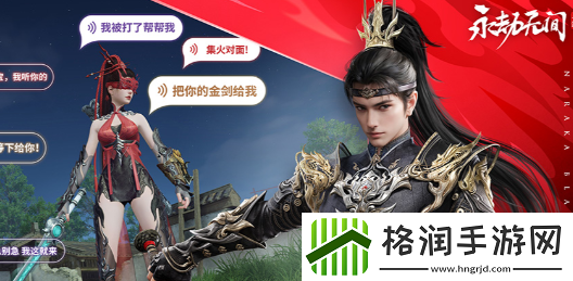 永劫无间手游祈愿井在哪里