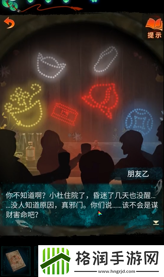 纸嫁衣7卿不负桥上小孩灯笼谜题答案是什么