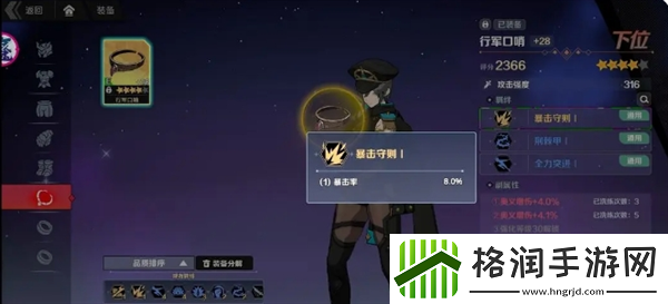 刃境新手第一天装备怎么养成