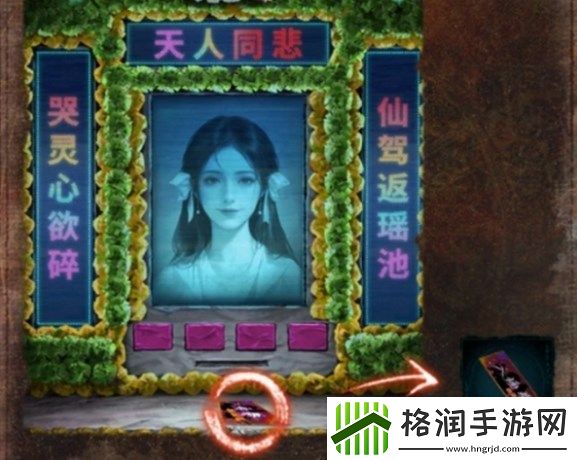 纸嫁衣7卿不负第四章怎么通关