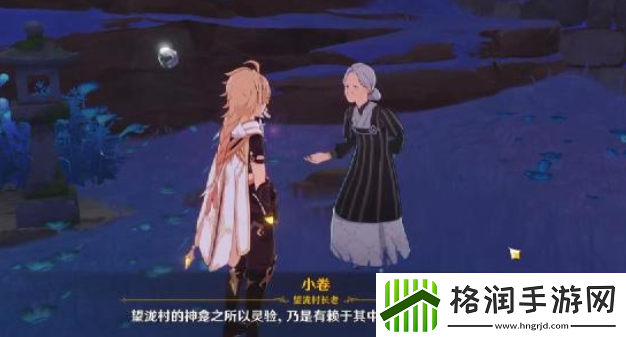 原神林藏的宝藏任务流程详解