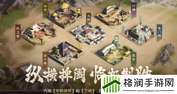 三国谋定天下奇门阵有什么用