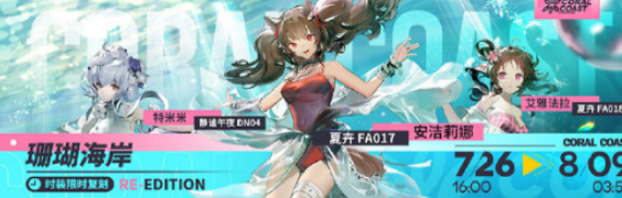 明日方舟多索雷斯复刻时间2022