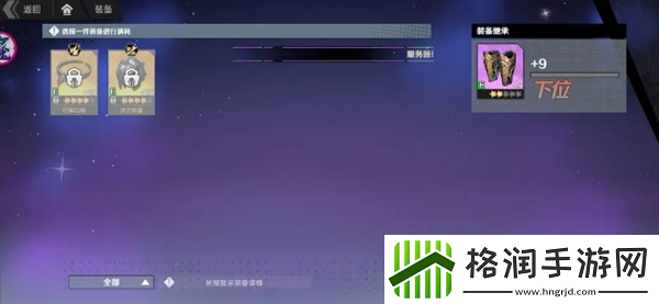 刃境新手第一天装备怎么养成