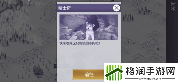 阿瑞斯病毒2怎么收养哈士奇