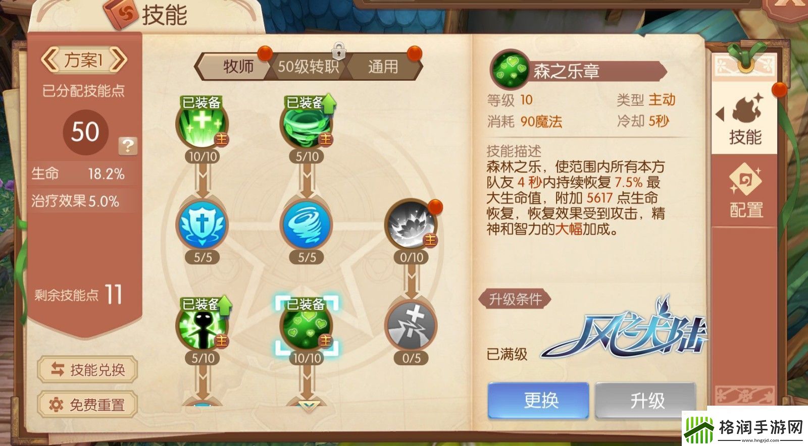 风之大陆精英1星通关要点拉蜘蛛炸神像