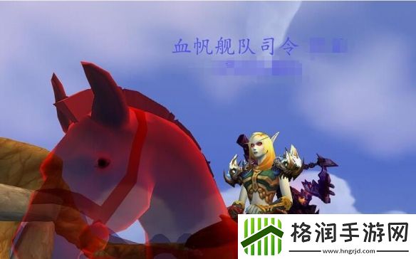 魔兽世界wlk血帆舰队司令怎么获得