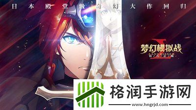 梦幻模拟战sp雪莉获得方法