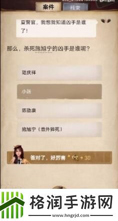 赏金侦探夜半诡影过关攻略