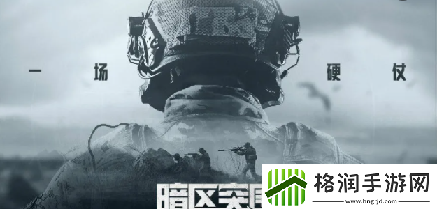 暗区突围东北民宅钥匙在哪有