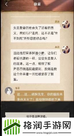 赏金侦探恐吓信谜团过关攻略