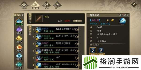 下一站江湖2怎么自建门派