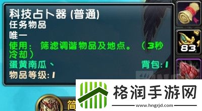 魔兽世界wlk实战检验任务怎么做