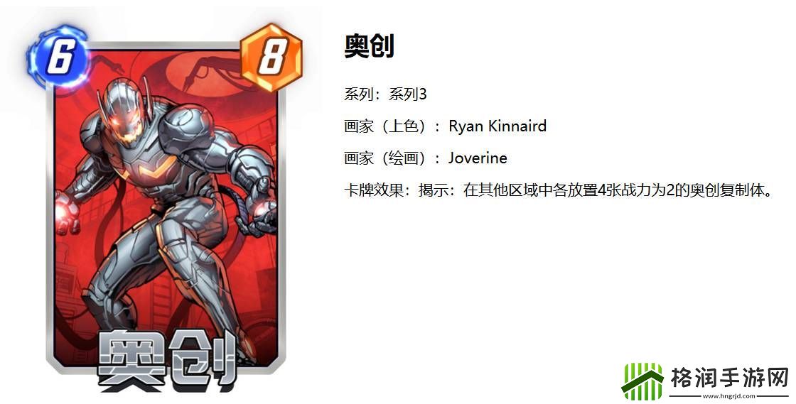 漫威终极逆转奥创怎么样