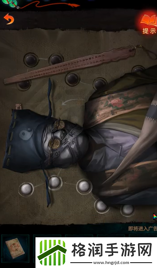 纸嫁衣7卿不负第二章男主照片怎么获得