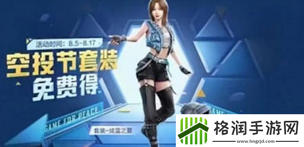 和平精英2022全新空投节皮肤汇总一览