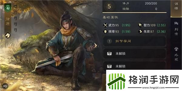 三国谋定天下徐庶培养攻略