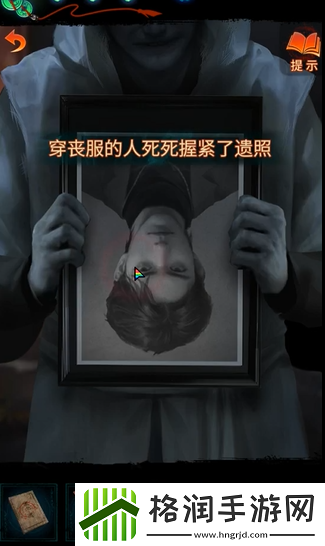 纸嫁衣7卿不负第二章男主照片怎么获得