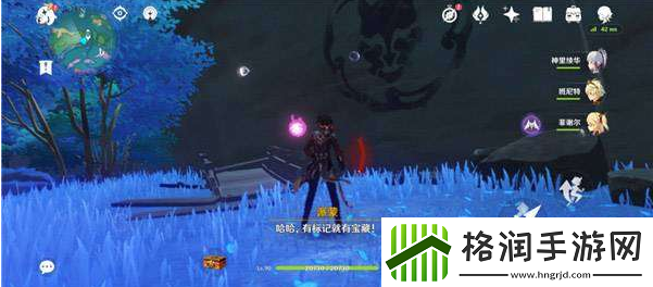 原神林藏的宝藏任务流程详解