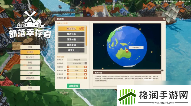 部落幸存者攻略