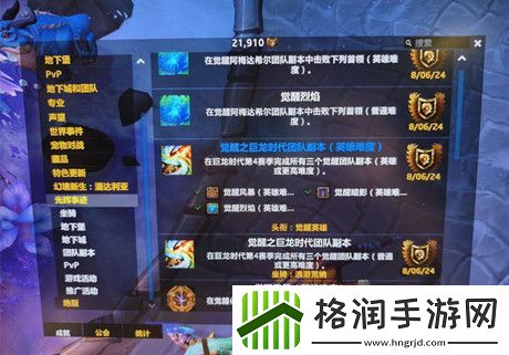 魔兽世界wlk浪游荒蚺如何获得