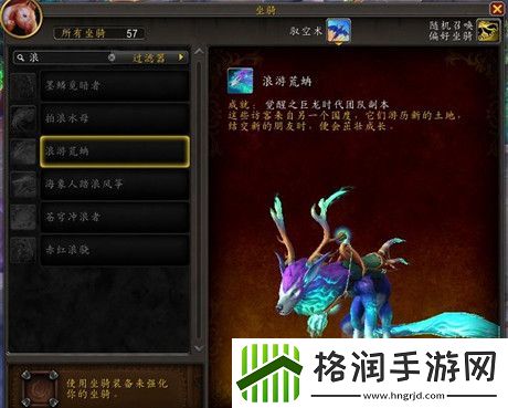 魔兽世界wlk浪游荒蚺如何获得