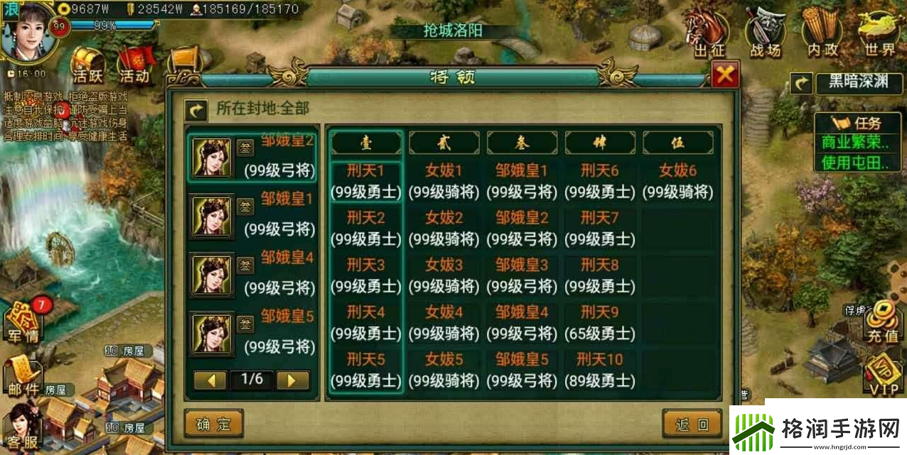 帝王三国转将有什么技巧