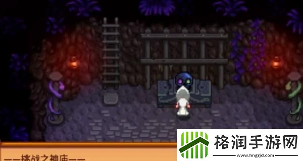 星露谷物语放射性矿石在哪