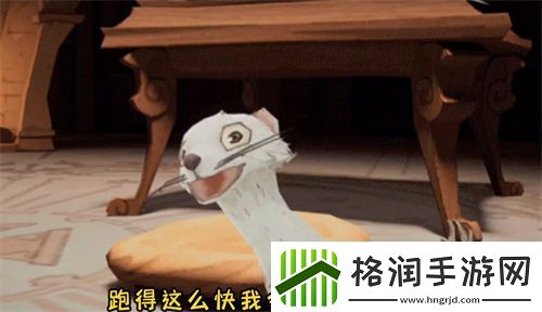 哈利波特魔法觉醒雪貂怎么获得