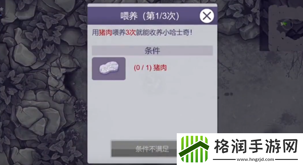 阿瑞斯病毒2怎么收养哈士奇