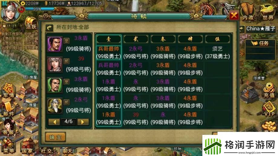 帝王三国转将有什么技巧