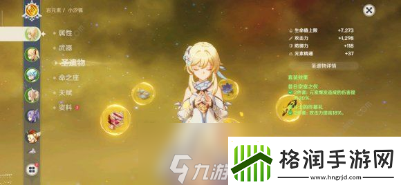 原神深赤之石怎么获取