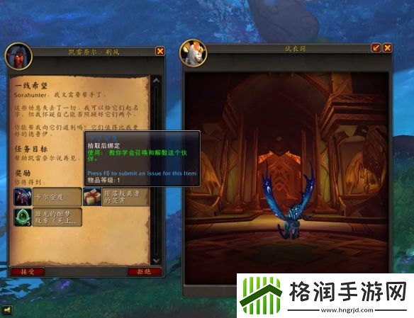 魔兽世界wlk翡翠梦境任务奖励大全