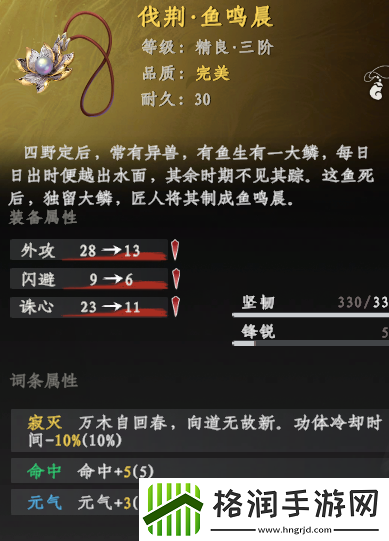 下一站江湖2寂灭词条装备怎么获得