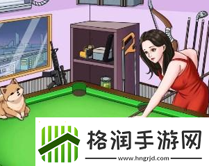 文字玩出花帮助小姐姐打台球进洞是如何通关
