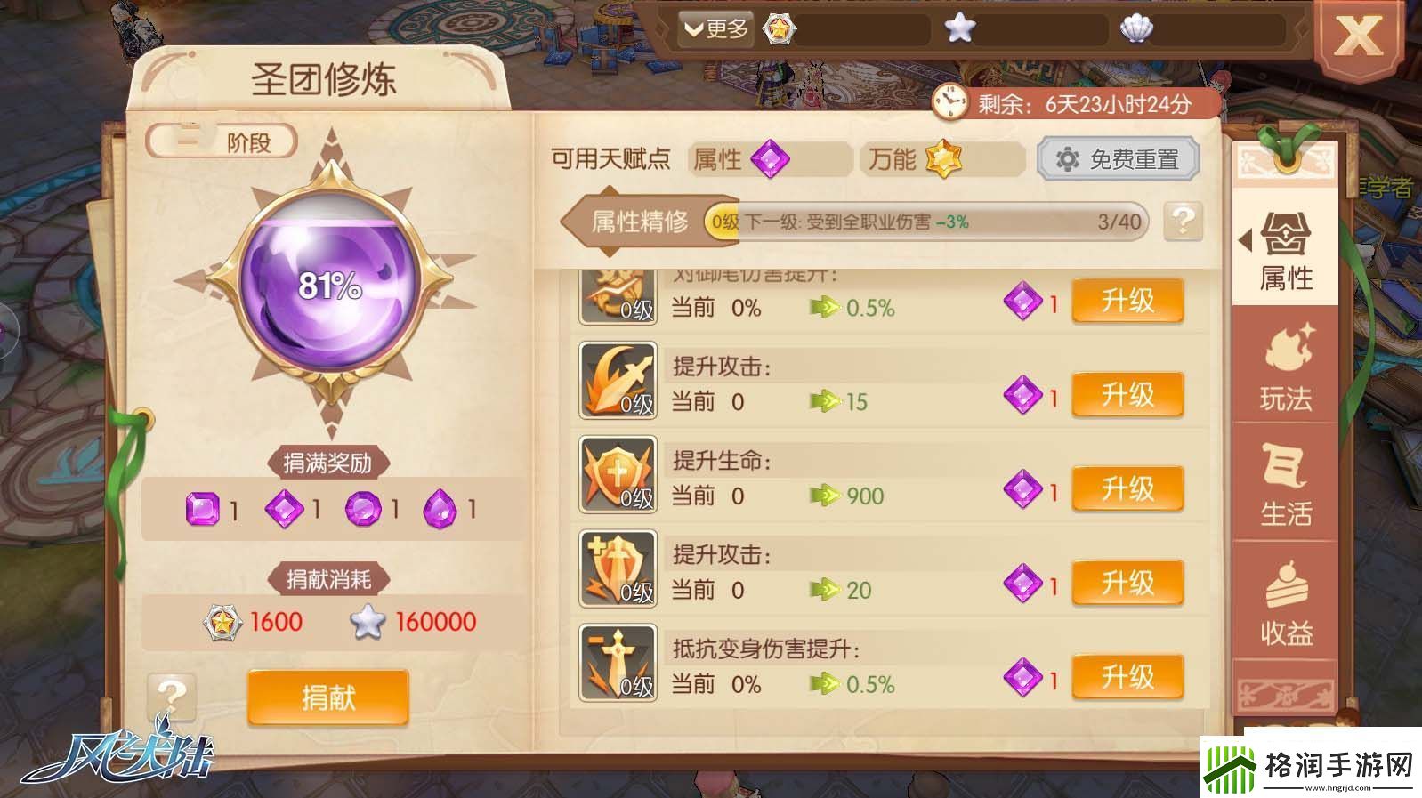 风之大陆精英1星通关要点拉蜘蛛炸神像